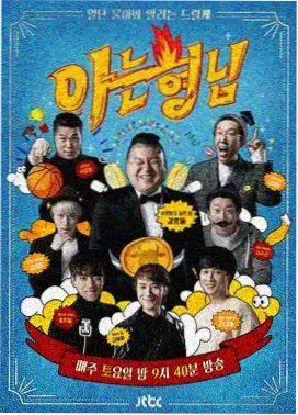 伦理综艺我们这一家代际观察海报