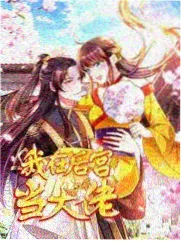 伦理综艺饭桌上的沉默海报